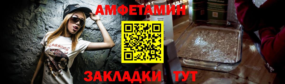 АМФ  Вход с VPN  Amphetamine  АМФЕТАМИН 98%  Лениногорск 