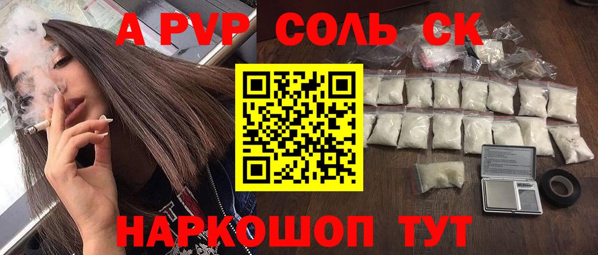APVP  где можно купить   Alpha PVP крисы CK  Лениногорск  Альфа ПВП мука  Вход с VPN 