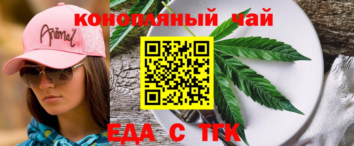 Печенье с ТГК марихуана Лениногорск