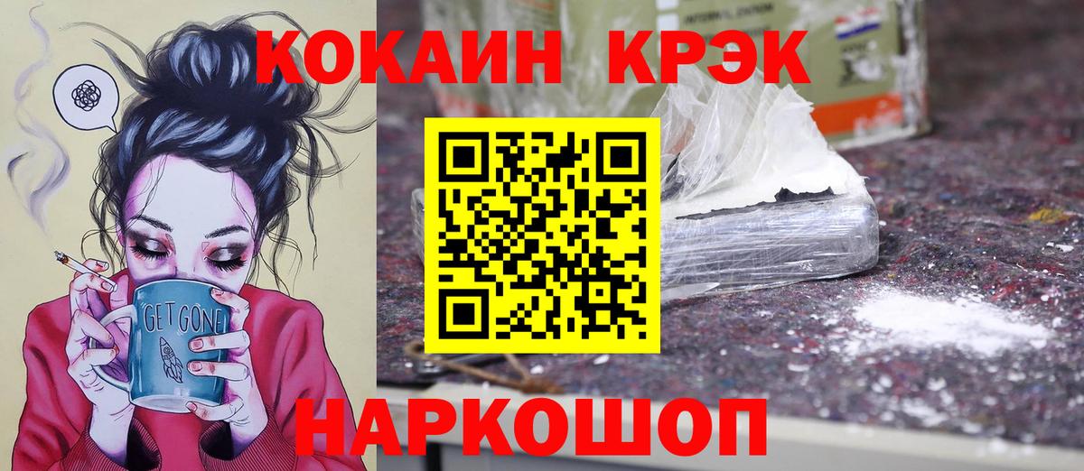 КОКАИН Fish Scale Лениногорск
