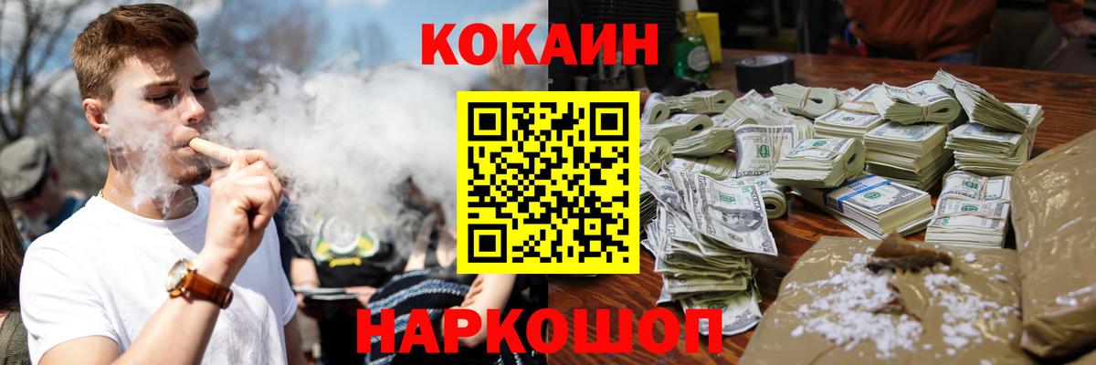 Лениногорск  КОКАИН 99%  КОКАИН 98%  Вход с VPN 