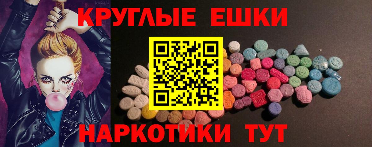 Лениногорск  Экстази Philipp Plein  Ecstasy  Вход с VPN  Экстази MDMA 