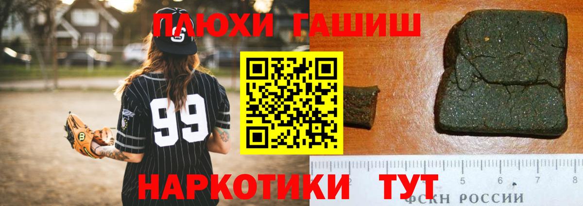 ГАШИШ убойный  Вход с VPN  Гашиш  Гашиш ice o lator  Лениногорск 