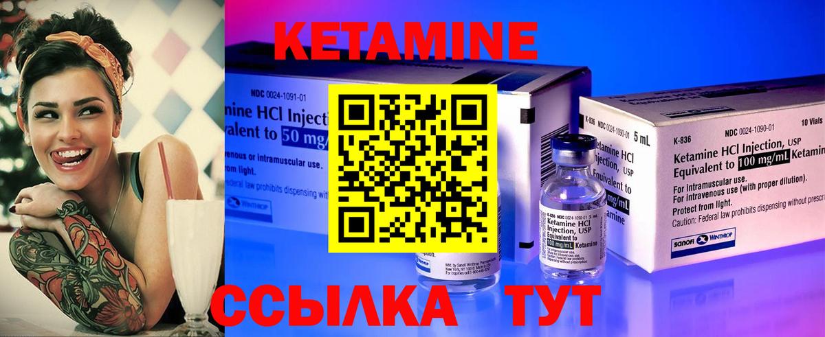 Лениногорск  КЕТАМИН ketamine  Вход с VPN  Кетамин ketamine 