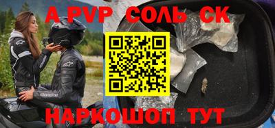а пвп мука Бузулук