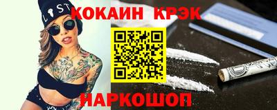 COCAINE Будённовск