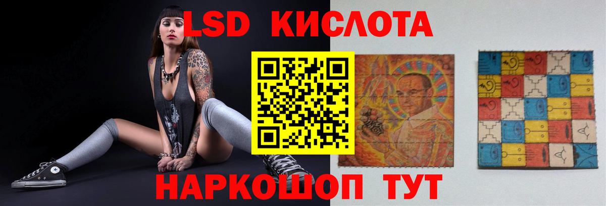 ЛСД экстази  Вход с VPN  Лениногорск  LSD-25 экстази ecstasy 