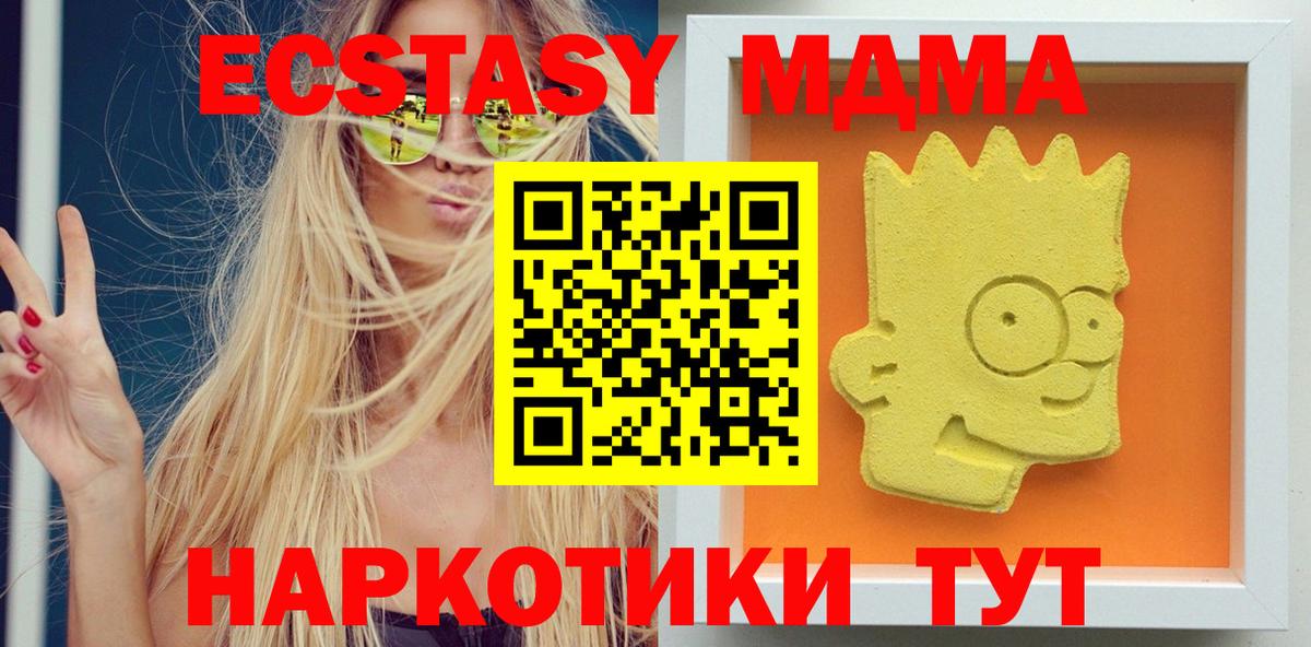 Лениногорск  MDMA кристаллы  МДМА кристаллы  Вход с VPN 