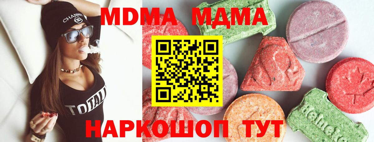 MDMA Molly Лениногорск