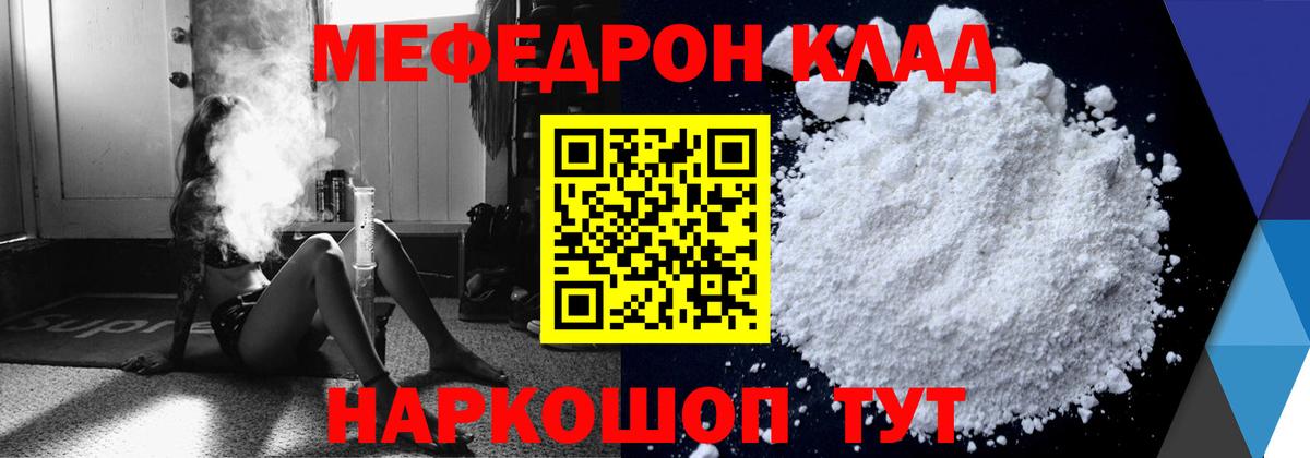 МЯУ-МЯУ мука  МЕФ мука  Лениногорск  МЯУ-МЯУ  Вход с VPN 