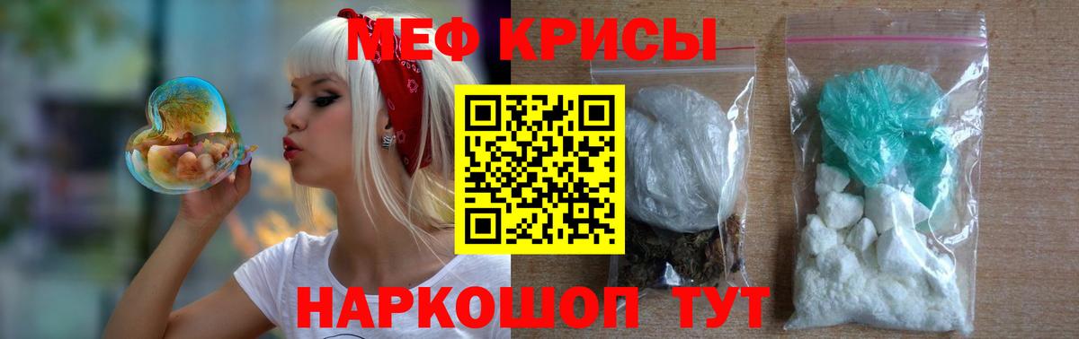 Меф кристаллы Лениногорск