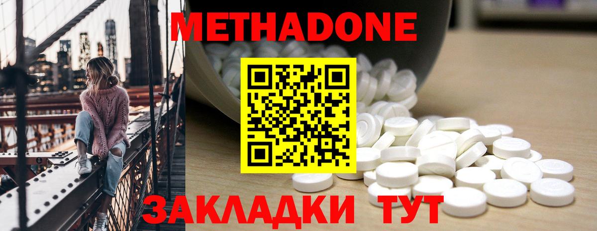 Лениногорск  МЕТАДОН кристалл  Вход с VPN 