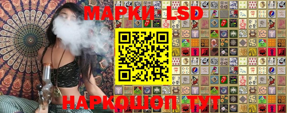 Марки NBOMe 1,8мг  Наркотические марки  Лениногорск  Вход с VPN 