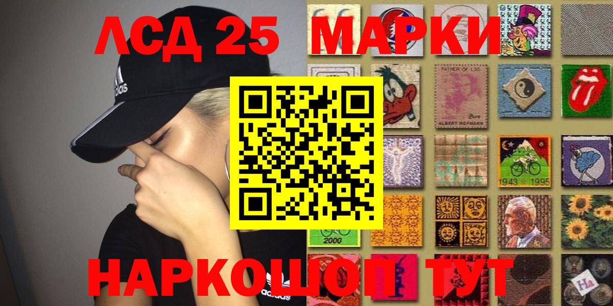 Марки N-bome 1500мкг Лениногорск