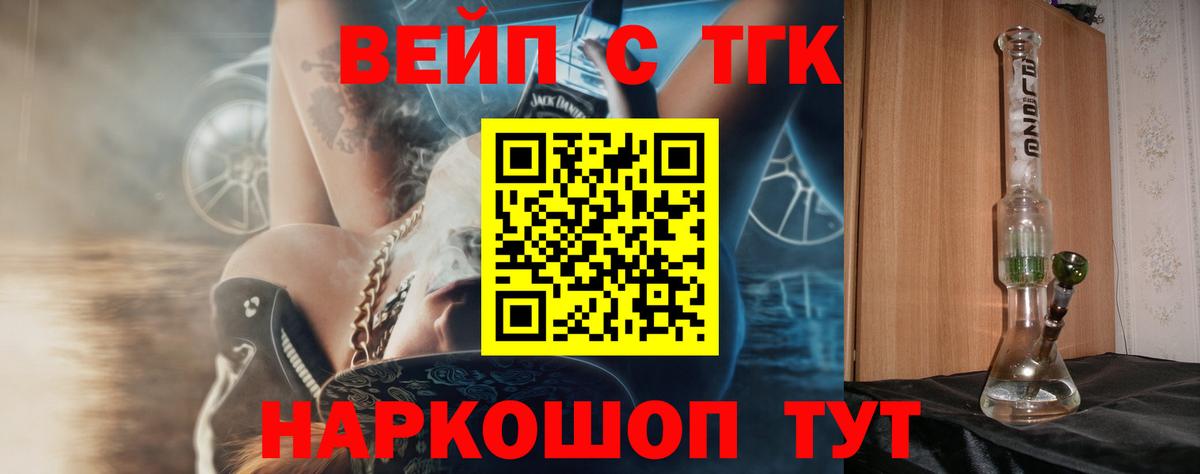 Дистиллят ТГК THC oil Лениногорск
