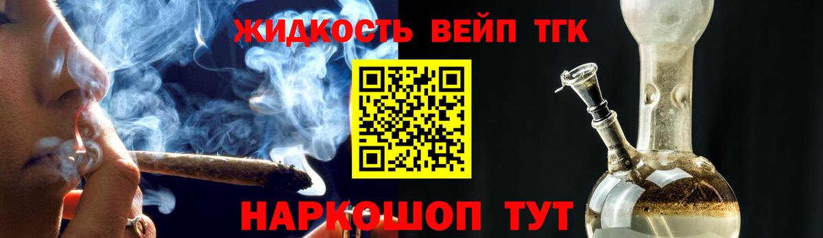 ТГК гашишное масло  Вход с VPN  Лениногорск  ТГК THC oil 